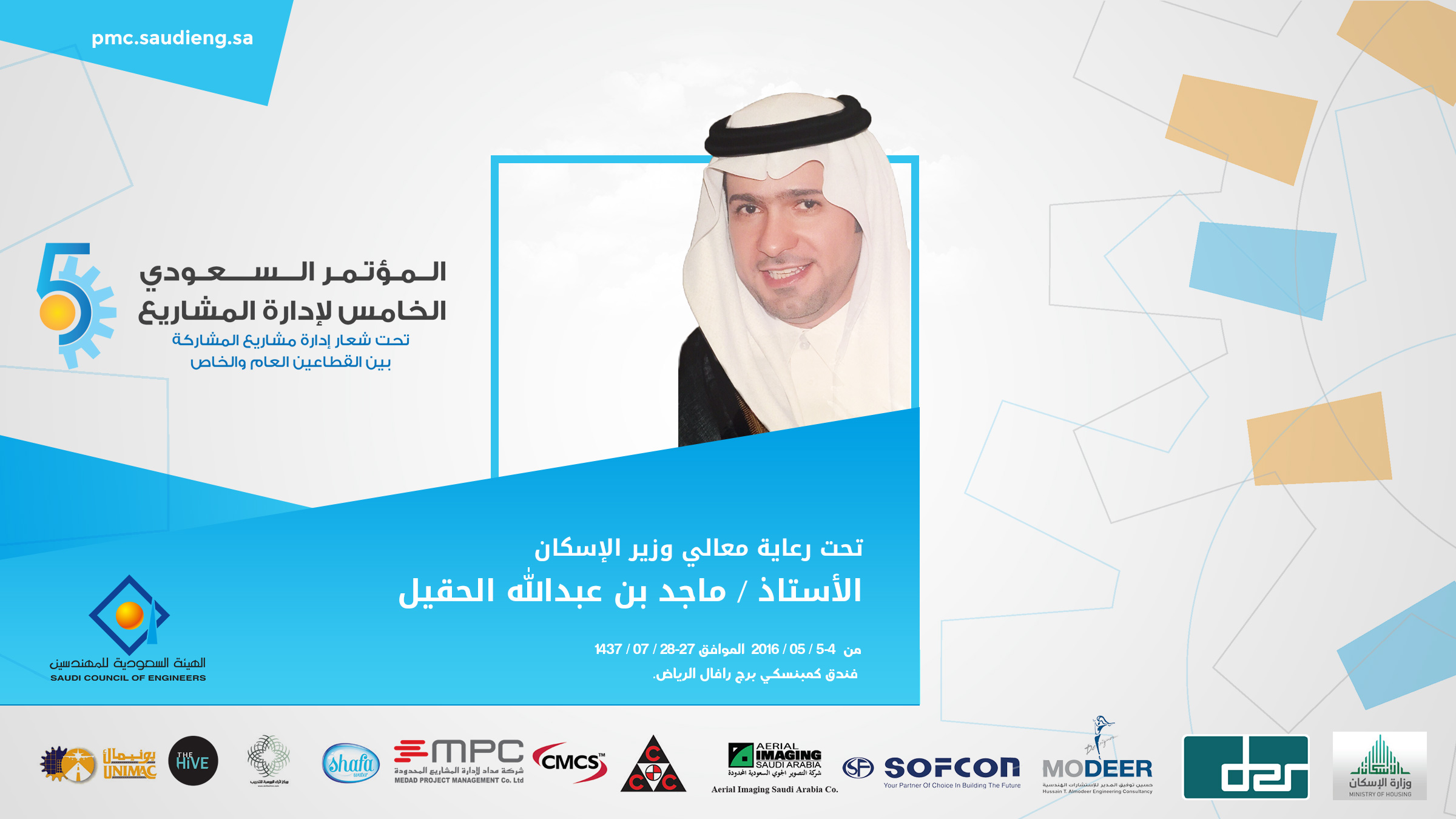 The Fifth Saudi Conference of Project Management
