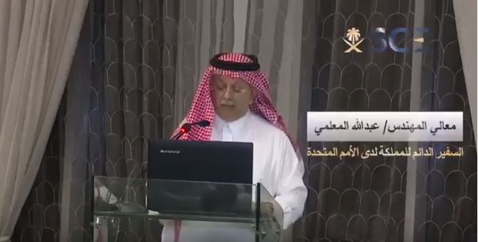 the Ambassador Al-Moalami